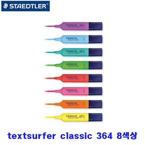 스테들러 텍스트서퍼 클래식 364 형광펜 하이라이트 사각닙