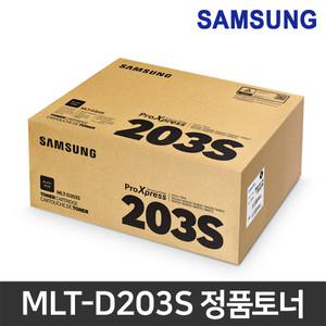 삼성 정품토너 MLT-D203S MLT-D203L SL-M3310ND SL-M3320ND SL-M3370FD SL-M3820D SL-M3870FW SL-M4020ND
