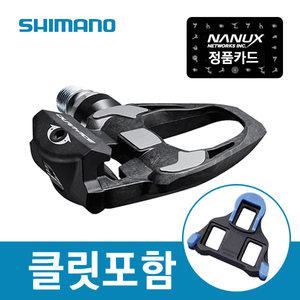 시마노 PD-R9100 로드 클릿페달 듀라에이스