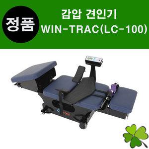 윈트랙 전동식정형용견인장치 LC-100 허리견인장치