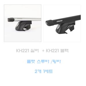 코란도C 가로바 KH-221/KH-220 실버/블랙/윙바