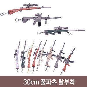 카구팔 kar98k 에땁 미니어처 풀파츠 30cm 탈부착 키링 키홀더 열쇠고리