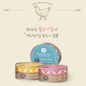 네츄럴코어 애견캔 간식 강아지캔 주식캔 습식사료