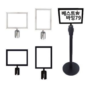 사인폴 차단봉 싸인폴 안내판 포스터꽂이 A3/A4 싸인보드