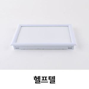 헬프텔 욕조점검구 외경:210x133MM/내경:120x200x20MM