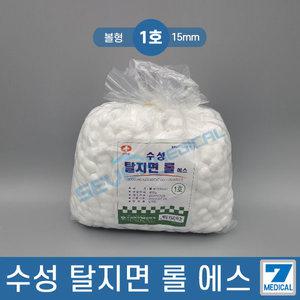 수성 탈지면 코튼볼 볼형 1호 15mm 450g 슬라이스 드레싱솜 소독솜