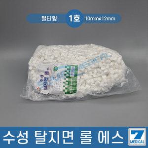 수성 탈지면 필터형1호 450g 코튼볼 10mm x 12mm 드레싱솜