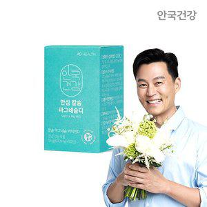 안국건강 칼슘 마그네슘 비타민D K2 90정 1박스 (1개월분)
