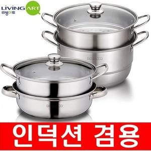 엠티로드 리빙아트 2단 찜솥 28cm 찜통 인덕션 스텐 찜요리 만두 곰솥 찜냄비 찜기 양수 호빵찜기 대게