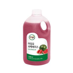 아임요 수박 베이스 1.5L