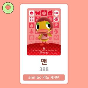 동물의숲 앤 아미보카드 모동숲 동숲 4탄 388 한글판 / 동숲 앤 아미보