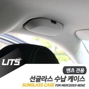 벤츠 악세사리 선글라스 수납케이스 부품 S클래스