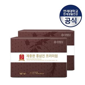 [연세생활건강]제중원 홍삼진 프리미엄 30포 진세노사이드 15mg 2박스