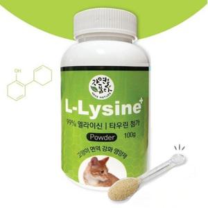 고양이 필수 면역 강화 영양제 100g 파우더 엘라이신99% 타우린