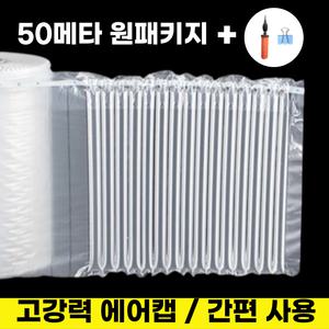 에어팡 택배포장 에어캡 뽁뽁이 에어셀 에어팩 포장완충재 스틱형 