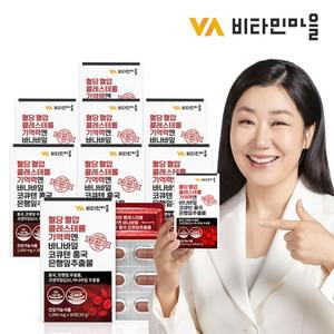 (240정/8개월분) 혈당 혈압 콜레스테롤 기억력엔 바나바잎 코큐텐 홍국 은행