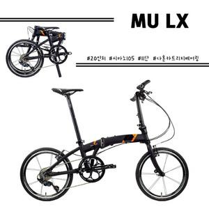 다혼 20 MU LX 뮤 엘엑스 폴딩 미니벨로 완조립