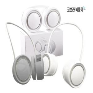 코브라 넥풍기 휴대용 목풍기 선풍기 목걸이 목에거는 넥밴드 1종