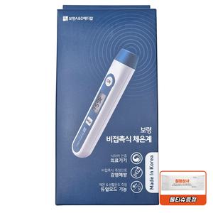 보령제약 비접촉식 다기능 체온계 BR-060 이지템