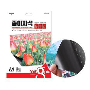 [KGPQZDVK_4B]잉크젯 무광 종이자석 A4 5매입