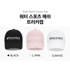 갤러리아 [광교점][디스커버리]워터 스포츠 메쉬 트러커캡(DXCP6064N)
