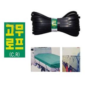 지노기업/사각 소바/8M/고무 로프바/트럭/화물차/1톤/고무줄/호루바/호로바/다용도/바/야적덮게용/코일