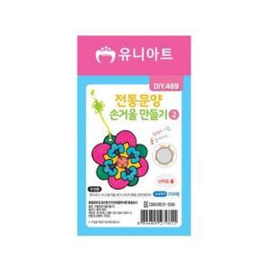 [JHQP591V_4B]전통문양 손거울만들기 2번