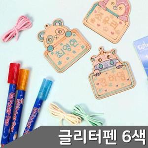 글리터 포토액자 반짝이펜 쇼케이스 B1 6색
