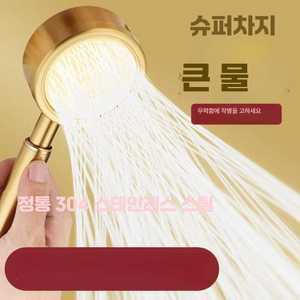골드 샤워기 필터 스테인레스 샤워 헤드 스틸 헤드 교체용 제품