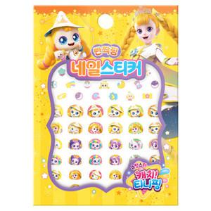 슈팅스타 캐치 티니핑 유아 여아 어린이 네일 스티커 손톱 붙이는 네일 스티커 아트 놀이 (빤짝핑)