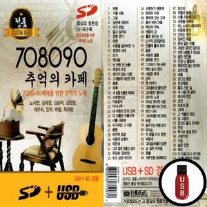 추억의 101곡 카페 USB (GS) 7080