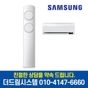 AF17B6474WZRS 삼성 Q9000 17+6평형 인버터 멀티형 에어컨 2in1 에어컨 실외기포함 기본설치별도