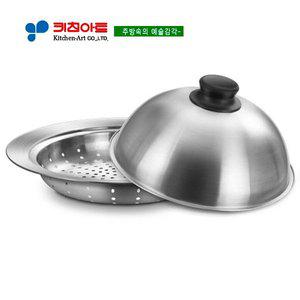 [한일스텐레스]키친아트 스테인레스 찜 돔스티머(돔뚜껑+찜판)
