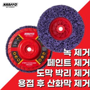 크라포 스트립핑 디스크 페인트 녹 도막 박리 용접 산화막 제거 방수 cns 디스크, 4인치
