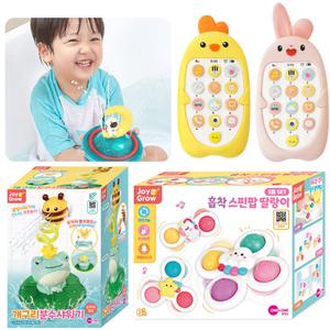조이앤그로우 베이비 스마트폰 목욕놀이 분수놀이 개구리 분수샤워기