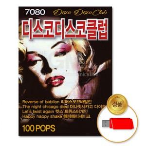 USB 7080디스코디스코클럽100곡