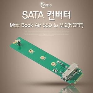 Coms SATA 컨버터(Macbook Air 2013 2014 SSD to M.2)