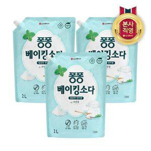[엘지생활건강]퐁퐁 주방세제 베이킹소다 리필형 2L x 3개