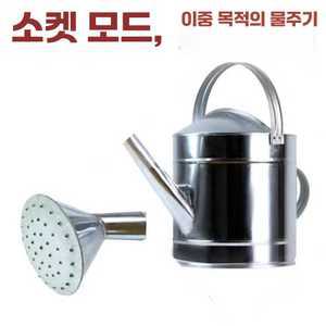 물조루 양철 스텐 레트로 심플 물조리개 분부기 제품