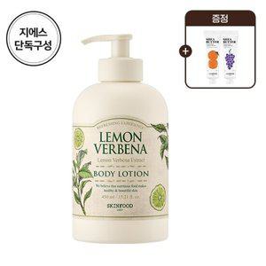 [스킨푸드] 레몬버베나 바디 로션 +핸드크림 2개