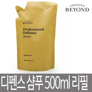 비욘드 프로페셔널 디펜스 샴푸 500ml 리필 / 산뜻한 중지성 두피용 데일리 샴푸 / 상큼한 베리향