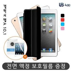 필름증정 갤럭시 탭A 10.1 2019 스마트 커버 케이스