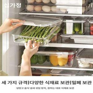 이영자 밀폐용기 반찬통 냉장고 투명 대용량 정리함 신선 보관