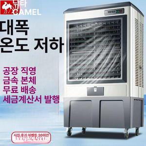 산업용냉풍기 업소 냉방기 냉풍기 공장축사겸용 산업용