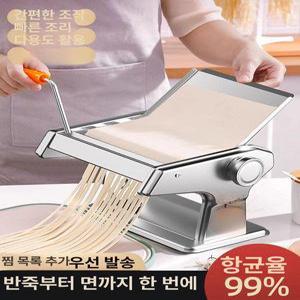 가정용 국수기계 파스타 칼국수 제면기 면뽑는 만두피