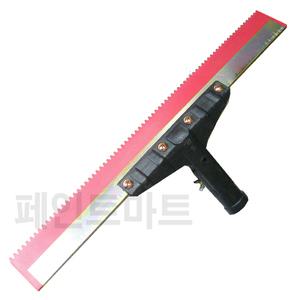 우레탄 방수 페인트 중도 톱날무늬헤라 600mm 에폭시 우레탄 평탄 작업용도 헤라 중도 고무 톱날무늬헤라