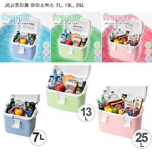 일본 JEJ/프라페 아이스박스 ICE BOX/7L/13L/25L