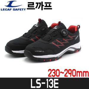 [르까프] 4인치 다이얼안전화 LS-13E / 230~290mm / 트레킹화타입
