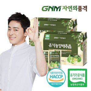 [GNM자연의품격]양배추 100% 국산 유기농 양배추즙 2박스 (총 60포)