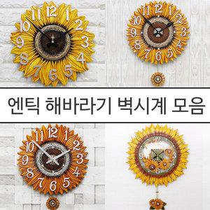 돈들어오는 해바라기 무소음 벽시계 안방 침실 거실 사무실 카페 식당 매장 가게오픈 재물운 금전운 풍수지리 예쁜 벽장식 홈데코 장식품 센스있는 집들이 결혼 신혼 입주 이사 개업식선물